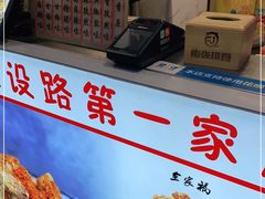 -傅强排骨(成都总店)