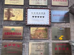 -白家大院·王府宫廷菜(苏州街店)