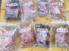 -苏州市吴中区光福窑上花果蜜饯厂