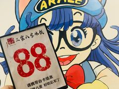 景观位-正宗八宝冰饭·非遗冰饭·烧烤(奎桥店)