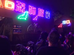 -南湖梦幻岛