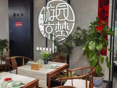 -淮扬府·游园京梦(中粮广场店)