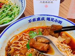 -遇见小面(凯德广场店)