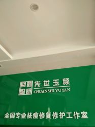 -传世玉颜专业祛痘·问题肌
