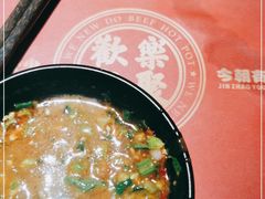 -原牛道·潮汕围炉火锅(讯美店)