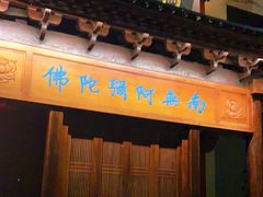 -厦门鸿山寺
