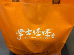 -学士怪怪龙虾·川菜·烧烤(学士街店)