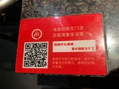 -海底捞火锅(崇文门新世界百货店)