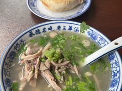 -老三羊汤(西大街店)