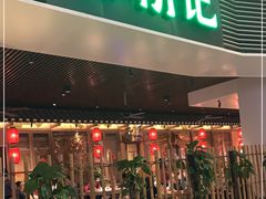 门面-农耕记·湖南土菜(halo广场店)