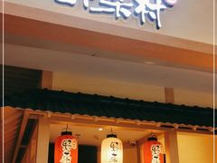 -伊豆野菜村(新荟城店)