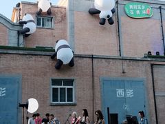 -西安电影制片厂