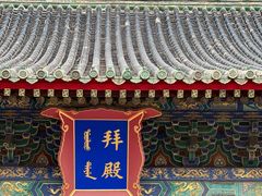 -北京古代建筑博物馆