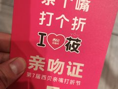 -西贝(上海中心店)