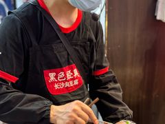 小碗臭豆腐-黑色经典臭豆腐·湖南特产(坡子街店)