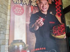 -味上湘菜馆(岳麓山店)