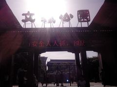 android_upload_pic-文瀛公园