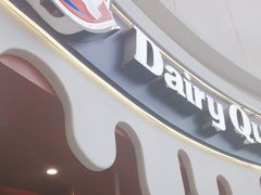 -DQ·蛋糕·冰淇淋(阜盛道店)