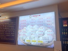 -草包包子铺1937(普利街店)