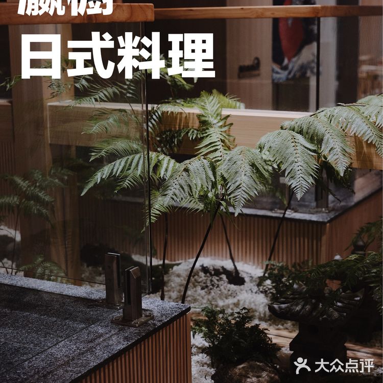 顺德探店丨我要实名吹🌬爆这个🍣日料店