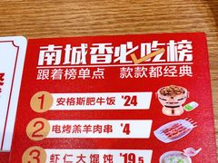 -南城香·饭香串香馄饨香(青年路店)