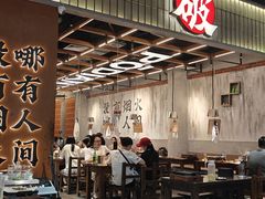 -破店肥哈·东北烧烤·夜宵(南山保利店)
