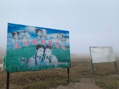 -月亮湖