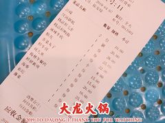 -大龙火锅(老店)