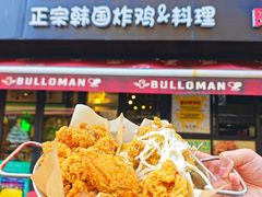 -富乐满韩国正宗炸鸡韩国料理(虹泉路店)