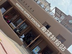 -南戴河国际娱乐中心
