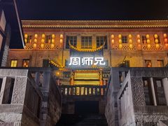 -磁器口古镇