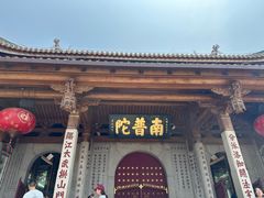 -南普陀寺