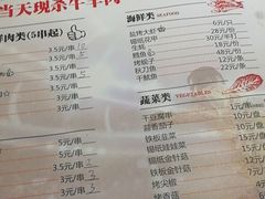菜单-邢氏老太太烧烤(罗湖店)