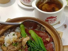 -膳心记•明火四宝煲仔饭(前海科兴店)