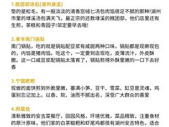 -阿露佳·舌尖上的安吉菜