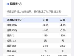 -宝岛眼镜(苏州浒关店)