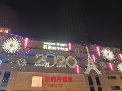 -王府井百货(总府店)