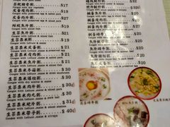 菜单-大师傅粥品(埃华街)