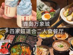 -安南越南餐厅(青岛万象城店)