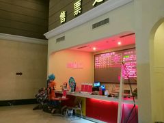 -横店电影城(丁豪广场杜比全景声店)