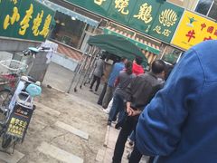 -小李烧鸡(西北角总店)