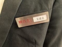 -新吉士·上海菜(浦东LCM置汇旭辉店)