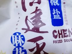 -陈建平麻花(磁器口总店)
