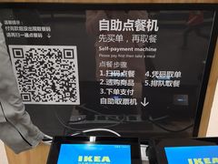 -宜家家居(哈尔滨商场店)