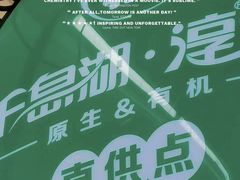 -全乐鱼馆·淳牌有机鱼直营店