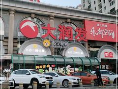 -大润发(侨乡店)