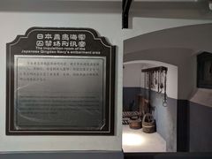 -青岛德国监狱旧址博物馆