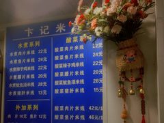 -贵州米线(童家巷店)