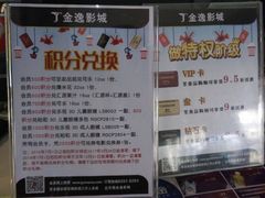 -金逸影城(哥伦布店)