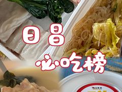 -日昌餐馆(亦庄店)